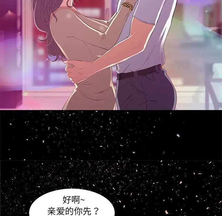 朋友以上,恋人未满[顶通]韩漫全集-第 4 话无删减无遮挡章节图片 