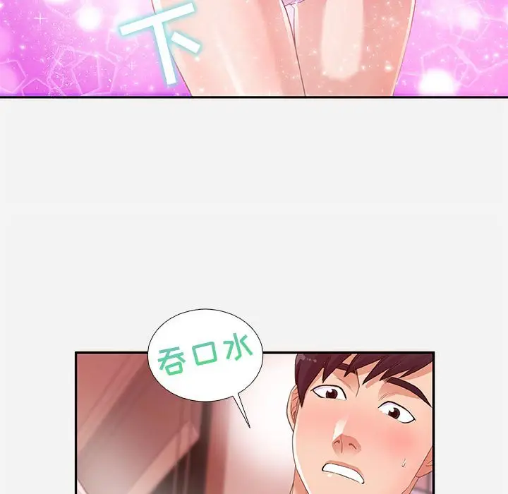 朋友以上,恋人未满[顶通]韩漫全集-第 5 话无删减无遮挡章节图片 