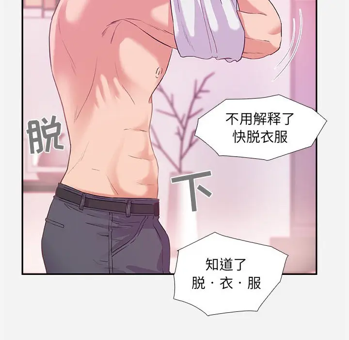 朋友以上,恋人未满[顶通]韩漫全集-第 5 话无删减无遮挡章节图片 
