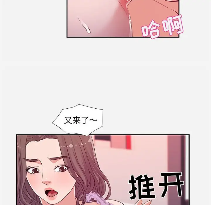 朋友以上,恋人未满[顶通]韩漫全集-第 5 话无删减无遮挡章节图片 
