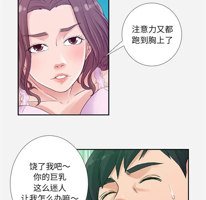 朋友以上,恋人未满[顶通]韩漫全集-第 5 话无删减无遮挡章节图片 