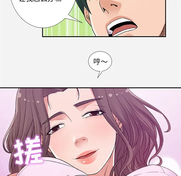 朋友以上,恋人未满[顶通]韩漫全集-第 5 话无删减无遮挡章节图片 