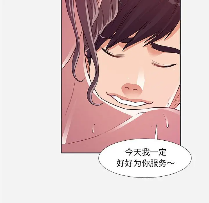 朋友以上,恋人未满[顶通]韩漫全集-第 5 话无删减无遮挡章节图片 
