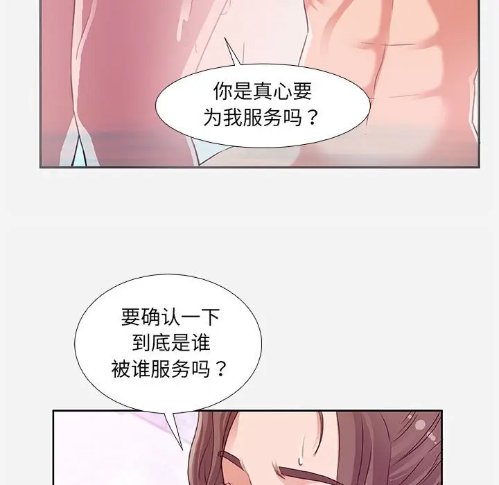 朋友以上,恋人未满[顶通]韩漫全集-第 5 话无删减无遮挡章节图片 