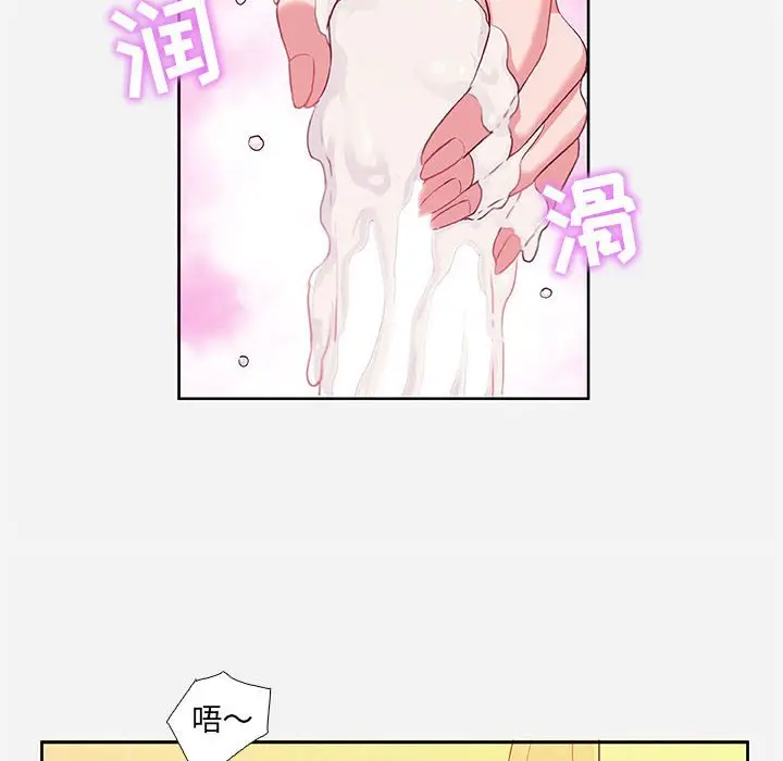 朋友以上,恋人未满[顶通]韩漫全集-第 5 话无删减无遮挡章节图片 