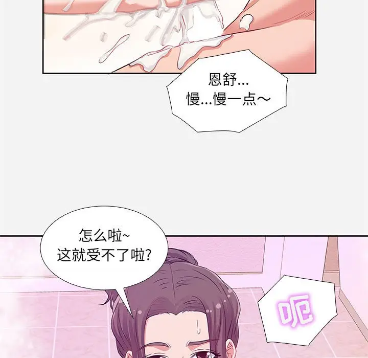 朋友以上,恋人未满[顶通]韩漫全集-第 5 话无删减无遮挡章节图片 