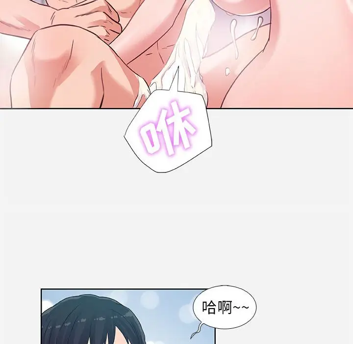 朋友以上,恋人未满[顶通]韩漫全集-第 5 话无删减无遮挡章节图片 