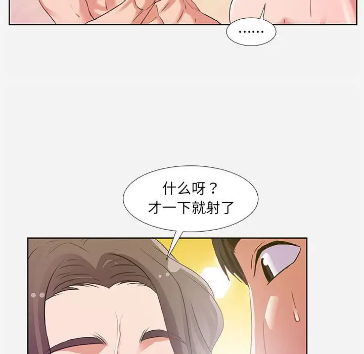 朋友以上,恋人未满[顶通]韩漫全集-第 5 话无删减无遮挡章节图片 