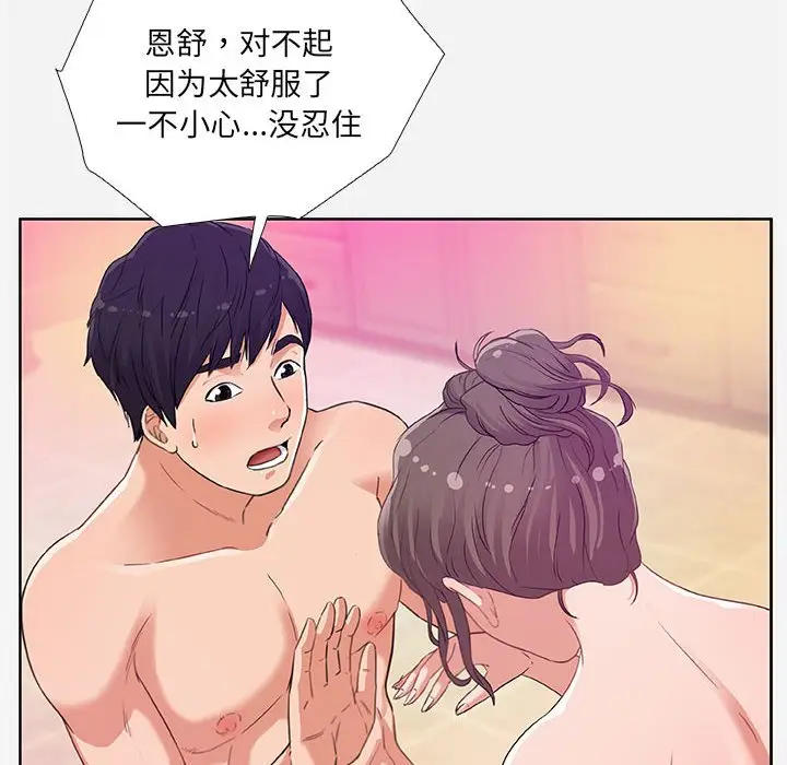 朋友以上,恋人未满[顶通]韩漫全集-第 5 话无删减无遮挡章节图片 