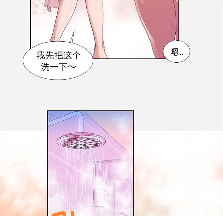 朋友以上,恋人未满[顶通]韩漫全集-第 5 话无删减无遮挡章节图片 