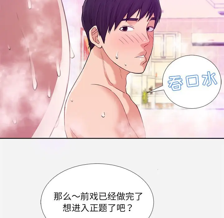 朋友以上,恋人未满[顶通]韩漫全集-第 5 话无删减无遮挡章节图片 