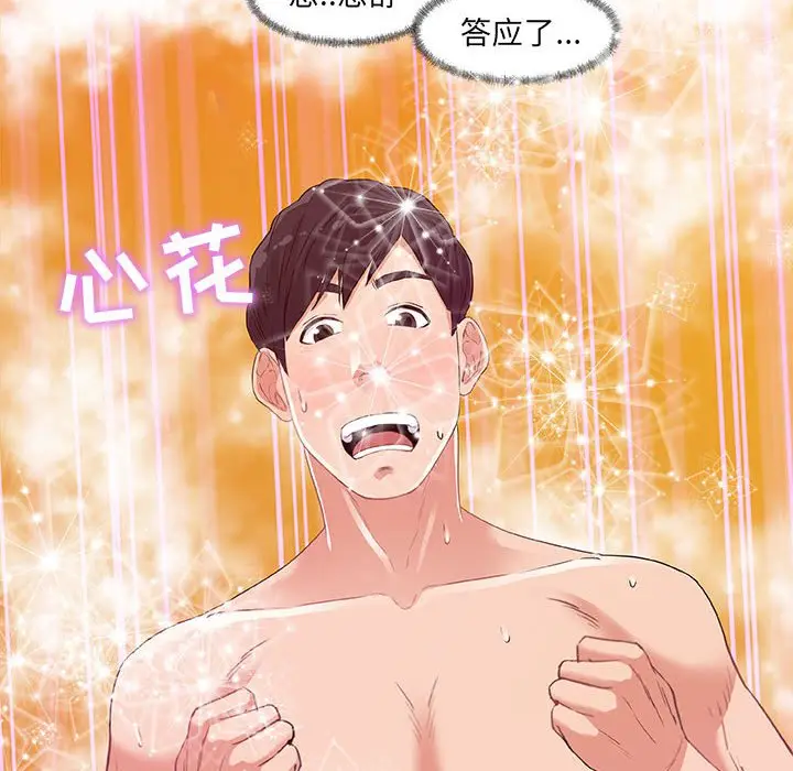 朋友以上,恋人未满[顶通]韩漫全集-第 5 话无删减无遮挡章节图片 