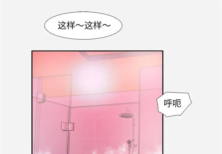 朋友以上,恋人未满[顶通]韩漫全集-第 6 话无删减无遮挡章节图片 