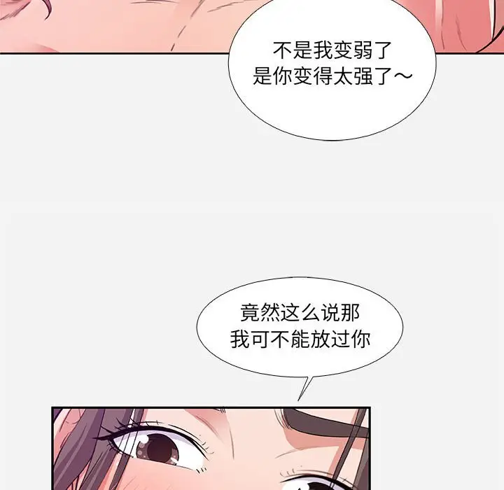 朋友以上,恋人未满[顶通]韩漫全集-第 6 话无删减无遮挡章节图片 