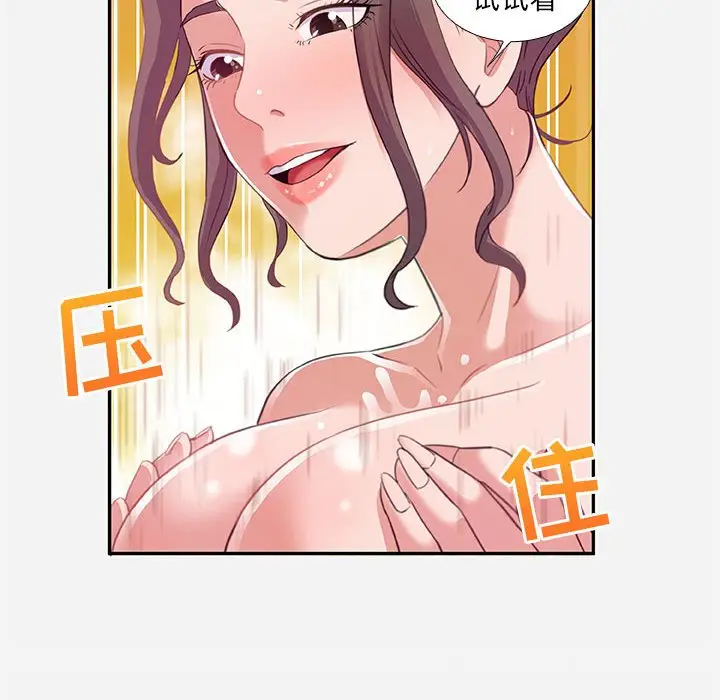 朋友以上,恋人未满[顶通]韩漫全集-第 6 话无删减无遮挡章节图片 