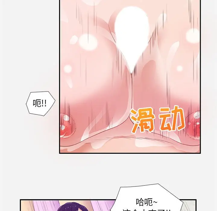 朋友以上,恋人未满[顶通]韩漫全集-第 6 话无删减无遮挡章节图片 
