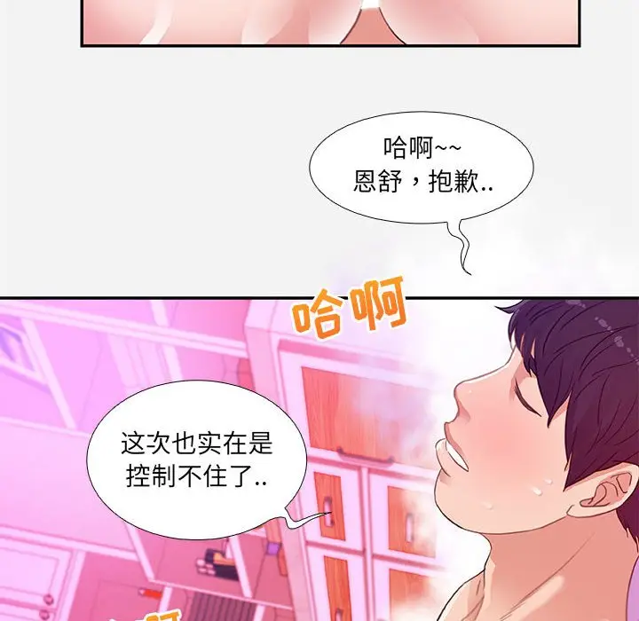 朋友以上,恋人未满[顶通]韩漫全集-第 6 话无删减无遮挡章节图片 
