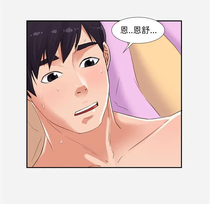 朋友以上,恋人未满[顶通]韩漫全集-第 6 话无删减无遮挡章节图片 