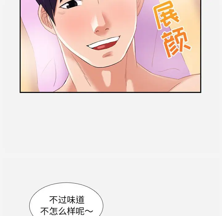 朋友以上,恋人未满[顶通]韩漫全集-第 6 话无删减无遮挡章节图片 