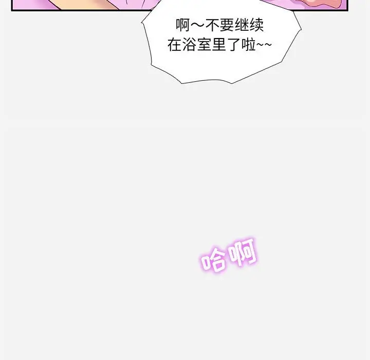 朋友以上,恋人未满[顶通]韩漫全集-第 6 话无删减无遮挡章节图片 