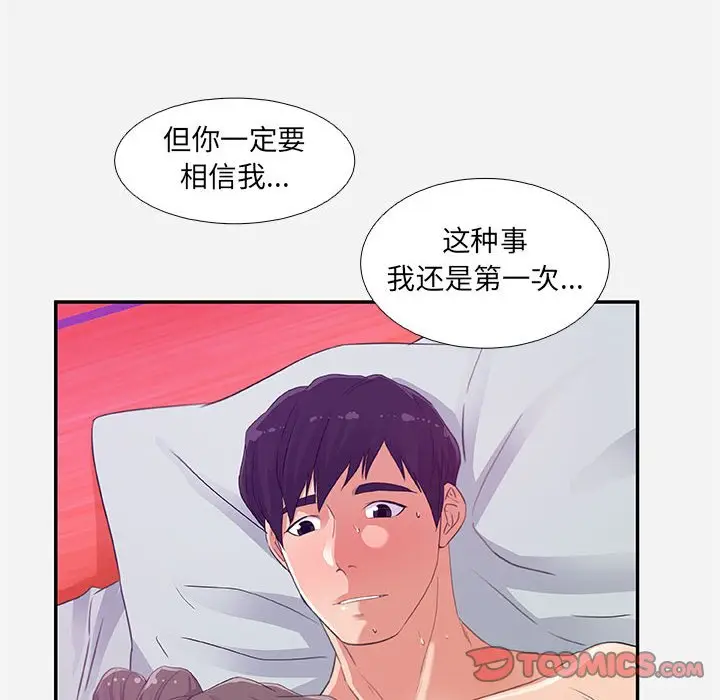 朋友以上,恋人未满[顶通]韩漫全集-第 6 话无删减无遮挡章节图片 
