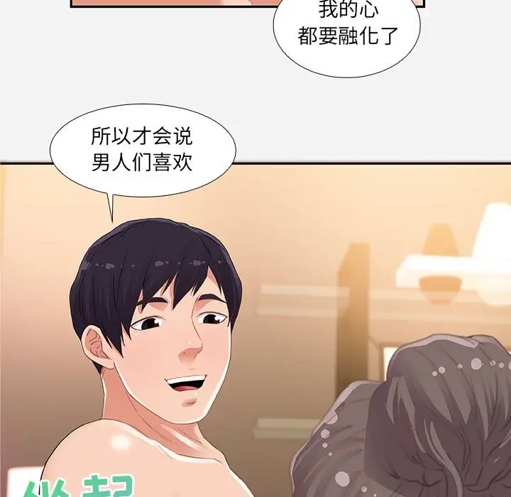 朋友以上,恋人未满[顶通]韩漫全集-第 6 话无删减无遮挡章节图片 