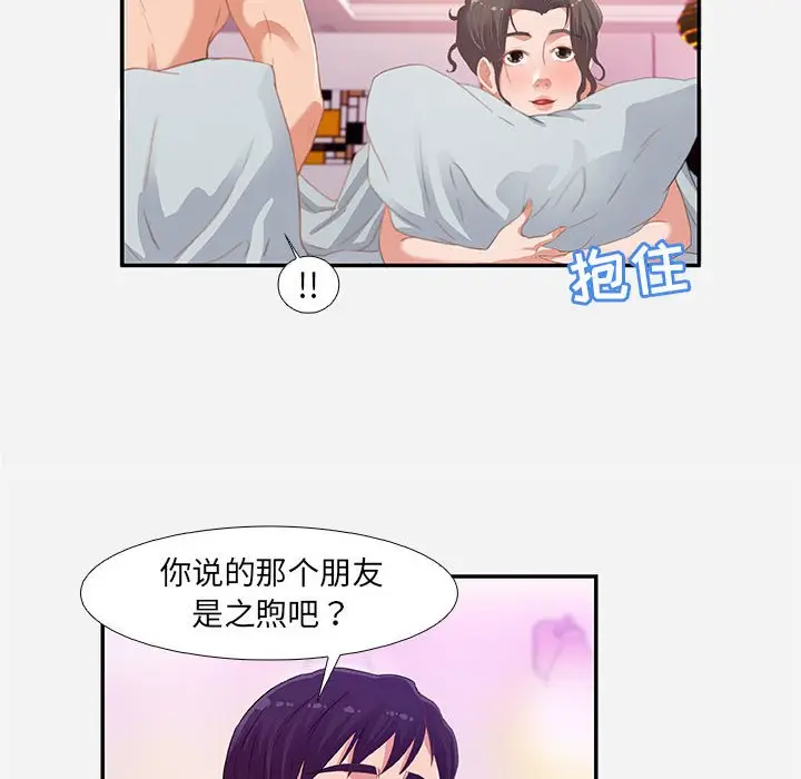 朋友以上,恋人未满[顶通]韩漫全集-第 6 话无删减无遮挡章节图片 