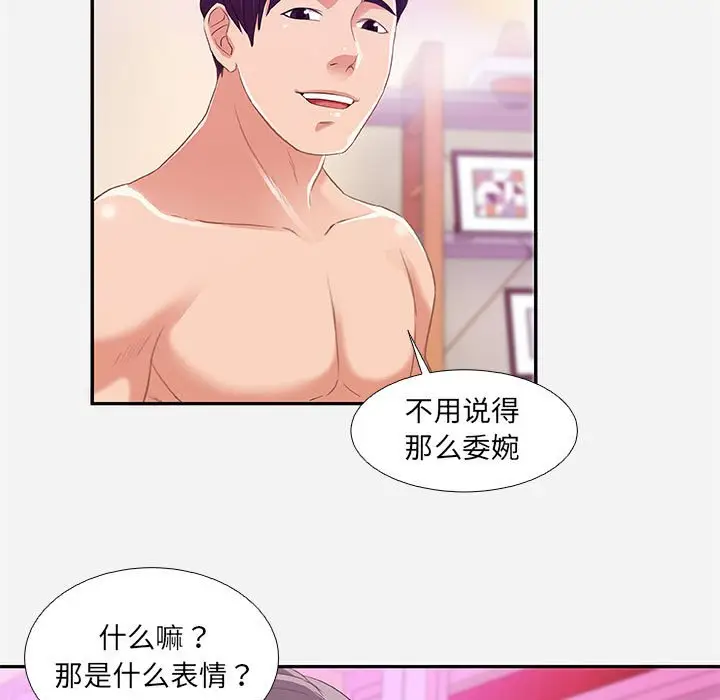朋友以上,恋人未满[顶通]韩漫全集-第 6 话无删减无遮挡章节图片 