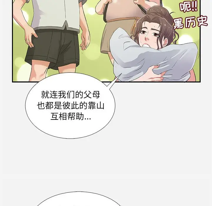 朋友以上,恋人未满[顶通]韩漫全集-第 6 话无删减无遮挡章节图片 