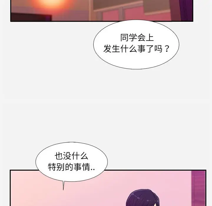 朋友以上,恋人未满[顶通]韩漫全集-第 6 话无删减无遮挡章节图片 