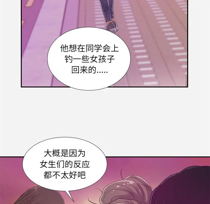 朋友以上,恋人未满[顶通]韩漫全集-第 6 话无删减无遮挡章节图片 