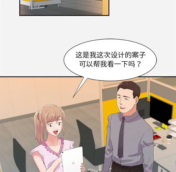 朋友以上,恋人未满[顶通]韩漫全集-第 7 话无删减无遮挡章节图片 