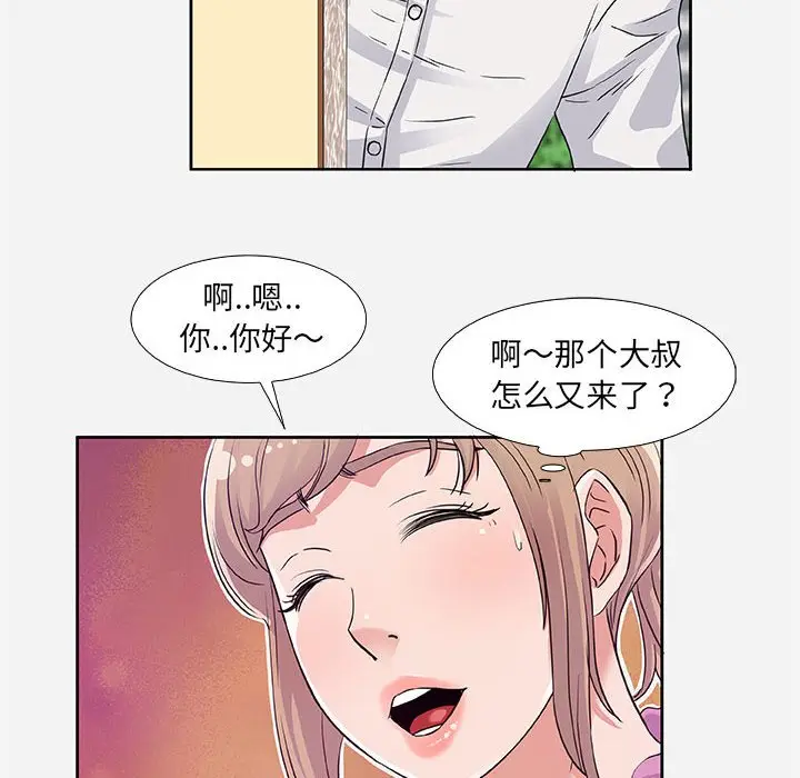 朋友以上,恋人未满[顶通]韩漫全集-第 7 话无删减无遮挡章节图片 