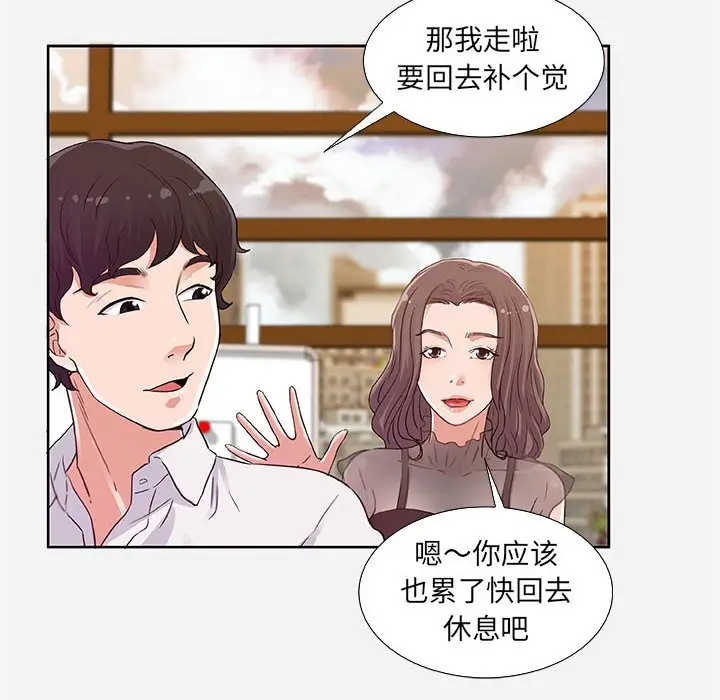 朋友以上,恋人未满[顶通]韩漫全集-第 7 话无删减无遮挡章节图片 