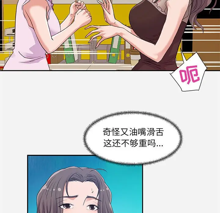 朋友以上,恋人未满[顶通]韩漫全集-第 7 话无删减无遮挡章节图片 