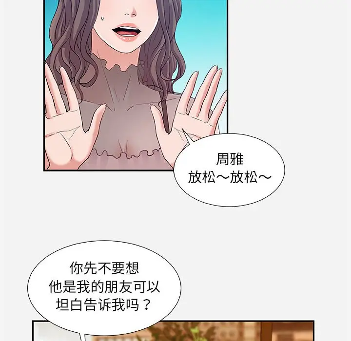 朋友以上,恋人未满[顶通]韩漫全集-第 7 话无删减无遮挡章节图片 