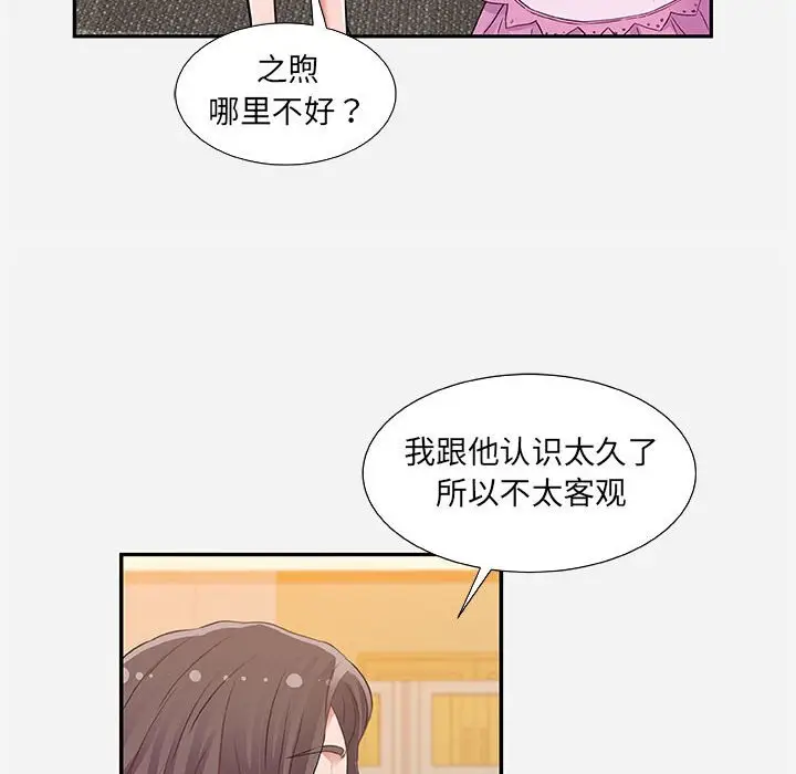 朋友以上,恋人未满[顶通]韩漫全集-第 7 话无删减无遮挡章节图片 