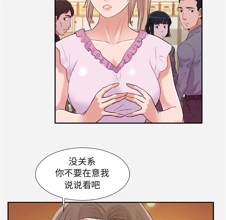 朋友以上,恋人未满[顶通]韩漫全集-第 7 话无删减无遮挡章节图片 