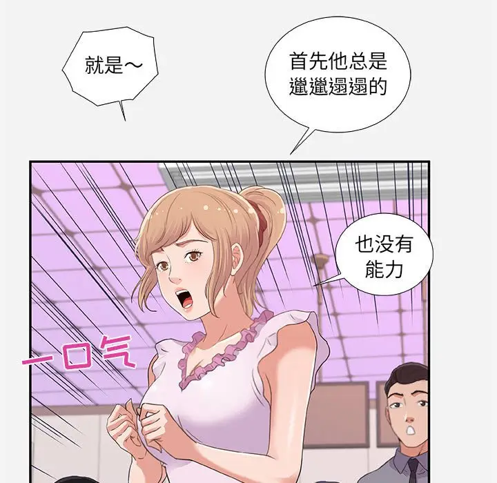朋友以上,恋人未满[顶通]韩漫全集-第 7 话无删减无遮挡章节图片 