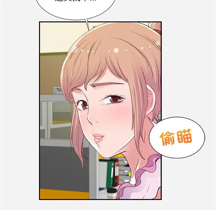 朋友以上,恋人未满[顶通]韩漫全集-第 7 话无删减无遮挡章节图片 
