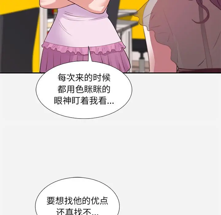 朋友以上,恋人未满[顶通]韩漫全集-第 7 话无删减无遮挡章节图片 