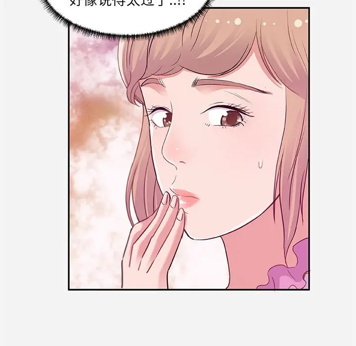 朋友以上,恋人未满[顶通]韩漫全集-第 7 话无删减无遮挡章节图片 