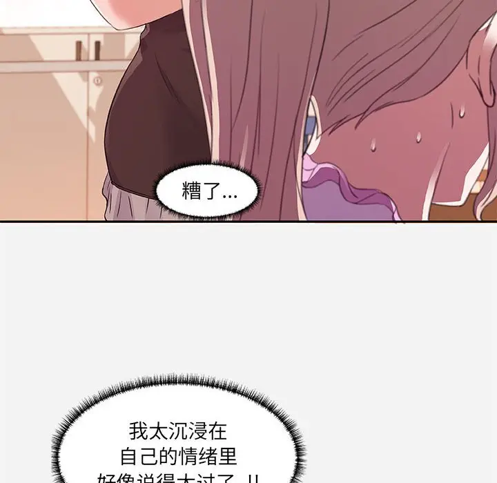 朋友以上,恋人未满[顶通]韩漫全集-第 7 话无删减无遮挡章节图片 