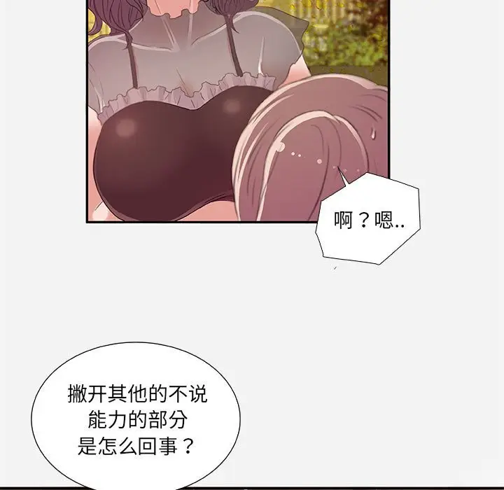 朋友以上,恋人未满[顶通]韩漫全集-第 7 话无删减无遮挡章节图片 
