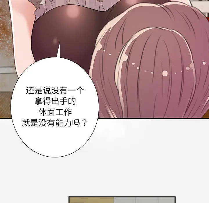 朋友以上,恋人未满[顶通]韩漫全集-第 7 话无删减无遮挡章节图片 