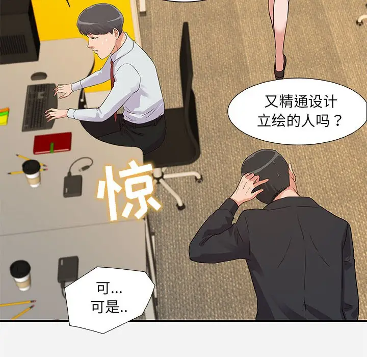 朋友以上,恋人未满[顶通]韩漫全集-第 7 话无删减无遮挡章节图片 