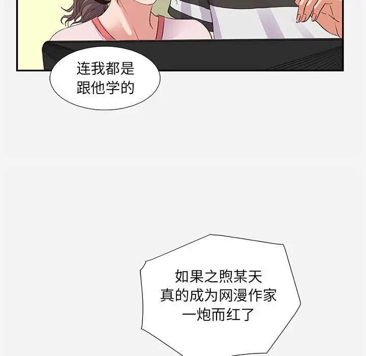 朋友以上,恋人未满[顶通]韩漫全集-第 7 话无删减无遮挡章节图片 