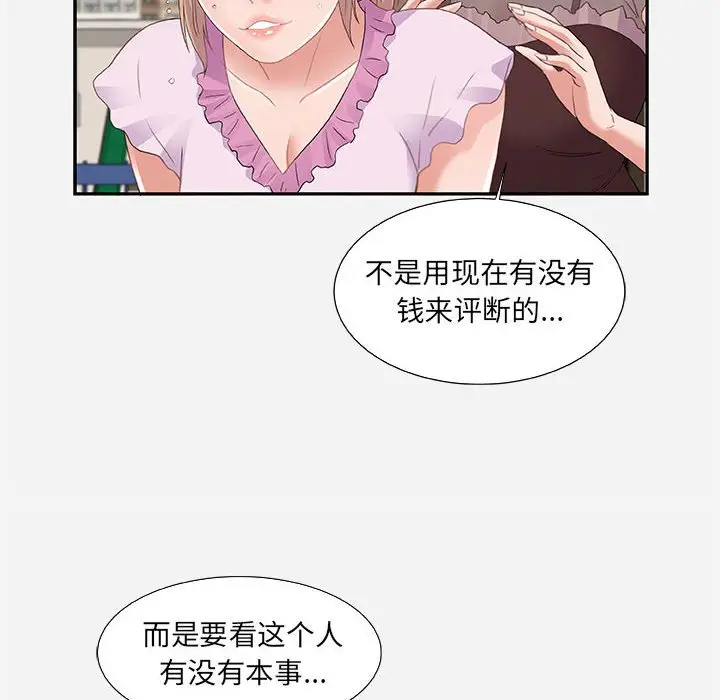 朋友以上,恋人未满[顶通]韩漫全集-第 7 话无删减无遮挡章节图片 