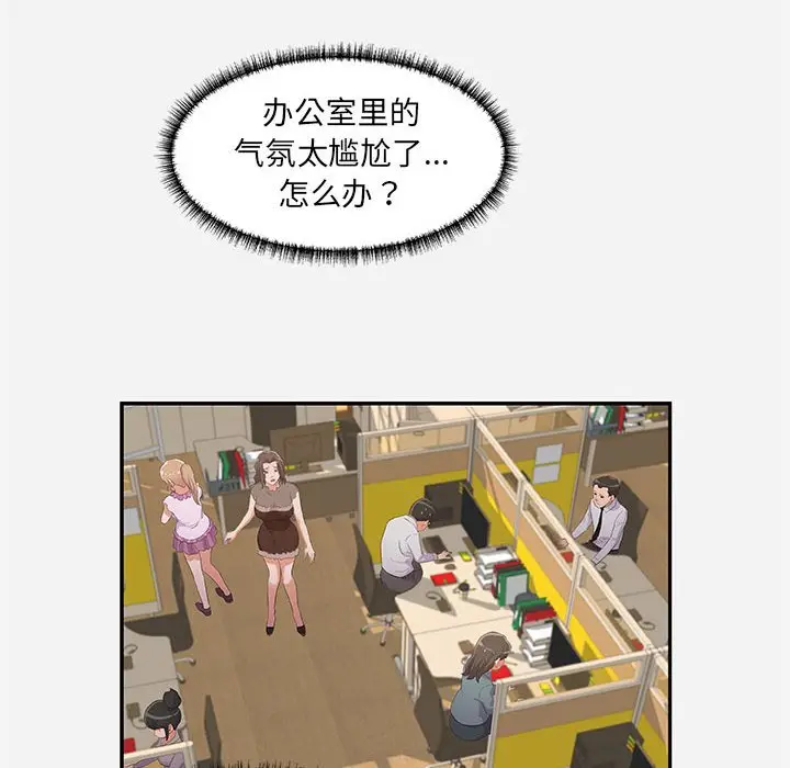 朋友以上,恋人未满[顶通]韩漫全集-第 7 话无删减无遮挡章节图片 