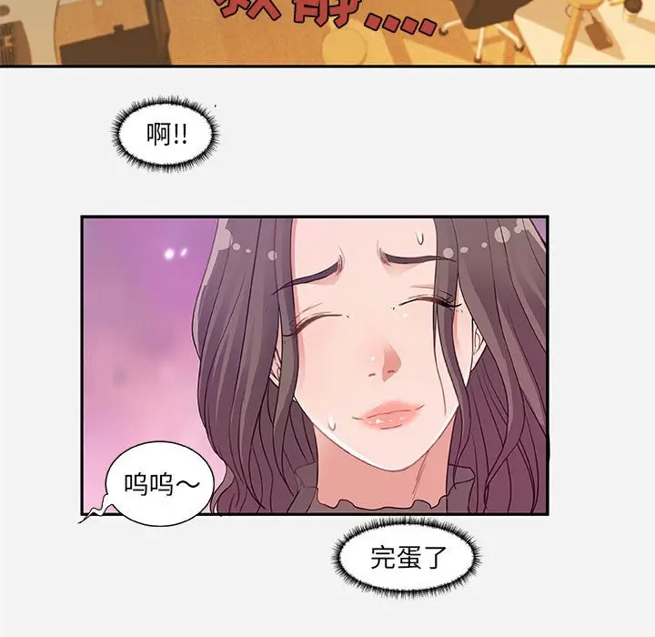 朋友以上,恋人未满[顶通]韩漫全集-第 7 话无删减无遮挡章节图片 